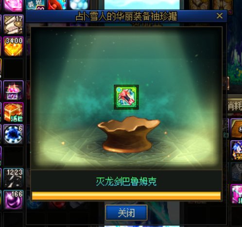 出灭龙剑了1