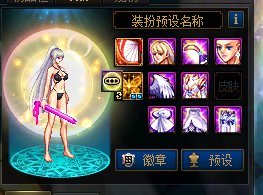 女鬼剑光翼天使改泳装，只求一个赞2