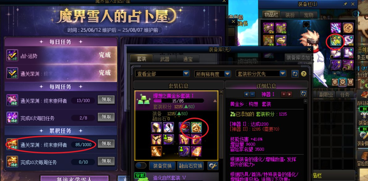 这破游戏真吐了，回归号85把两太初，大号五一回归，毛都没有1