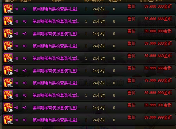 粉天10有没有可能2开头1