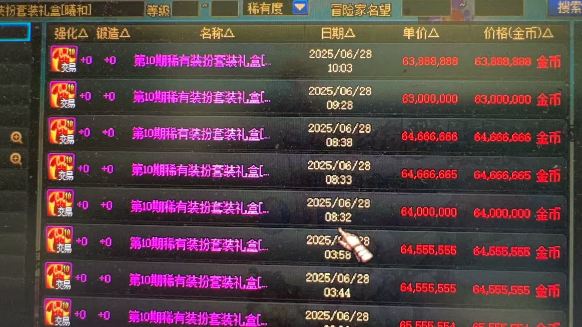 粉天10有没有可能2开头2