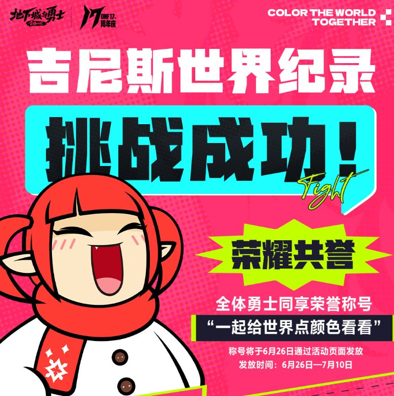 这无人机吉尼斯纪录活动称号去哪里领1
