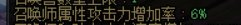 精灵王VP1 BUG实际为仇恨BUG的相关测试和结论5