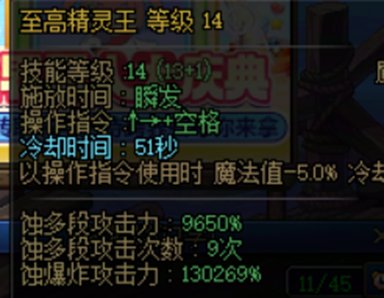 精灵王VP1 BUG实际为仇恨BUG的相关测试和结论8
