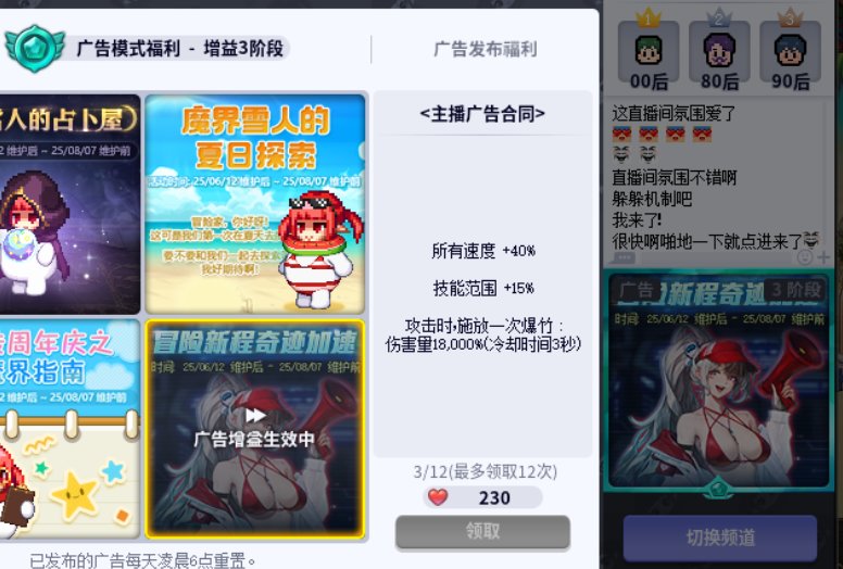 直播小游戏给的BUFF超爽的！1