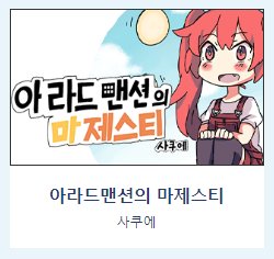 【韩服：漫画合集】阿拉德上中下 & 阿拉德流浪派对 汉化合集3