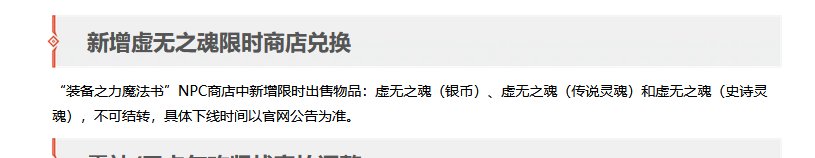 开服十个月每月增加5个洗衣粉和五个月每月增加100虚无哪个更顶级2