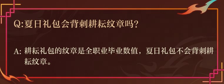 今年夏日套有较大概率增加新的国服特色3