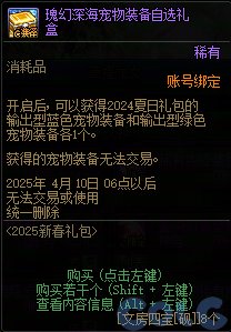 今年夏日套有较大概率增加新的国服特色4