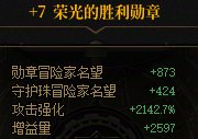 分享个奶的增益量站街显示bug1