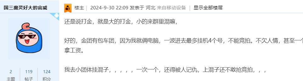 （联动剑影VP事件贴）挂人是吧 当事人带着你要的证据来了（完结撒花）5