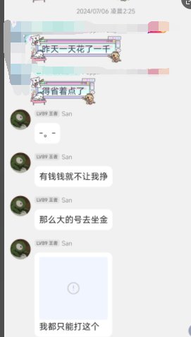 （联动剑影VP事件贴）挂人是吧 当事人带着你要的证据来了（完结撒花）8