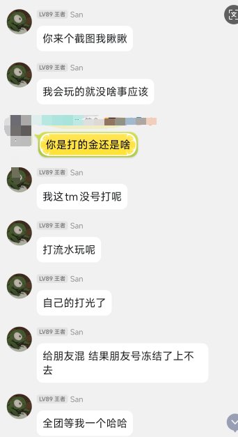 （联动剑影VP事件贴）挂人是吧 当事人带着你要的证据来了（完结撒花）10