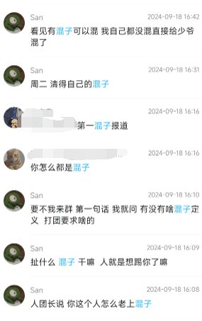 （联动剑影VP事件贴）挂人是吧 当事人带着你要的证据来了（完结撒花）12