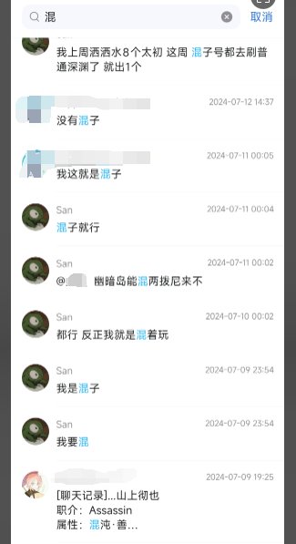 （联动剑影VP事件贴）挂人是吧 当事人带着你要的证据来了（完结撒花）13