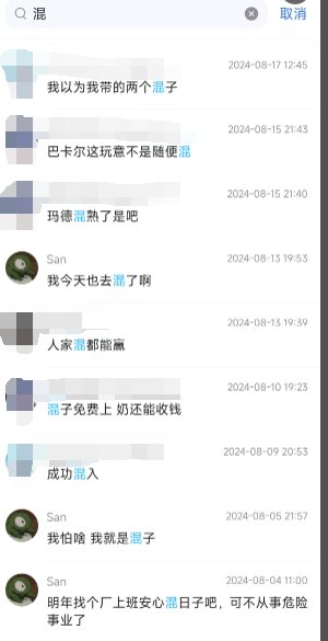 （联动剑影VP事件贴）挂人是吧 当事人带着你要的证据来了（完结撒花）15