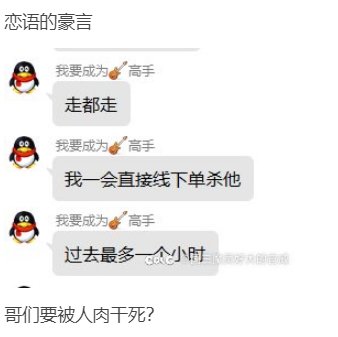 （联动剑影VP事件贴）挂人是吧 当事人带着你要的证据来了（完结撒花）17