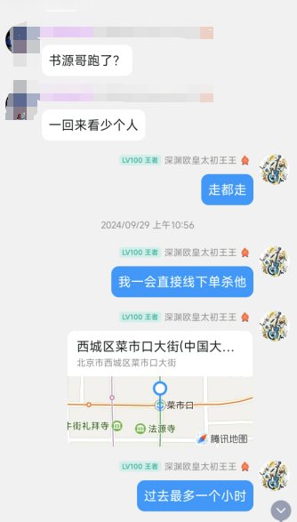 （联动剑影VP事件贴）挂人是吧 当事人带着你要的证据来了（完结撒花）18
