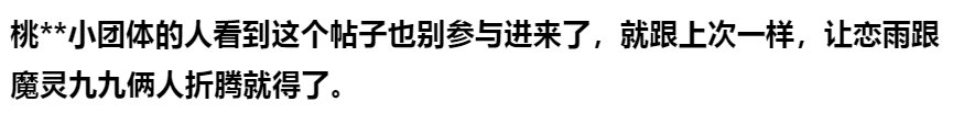 （联动剑影VP事件贴）挂人是吧 当事人带着你要的证据来了（完结撒花）21