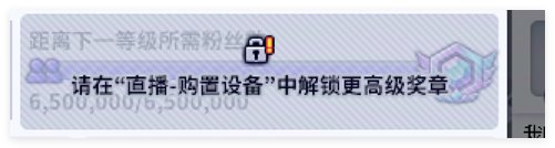 7.3到底可不可以解锁顶流等级个人猜测（即史诗跨界石奖励）4