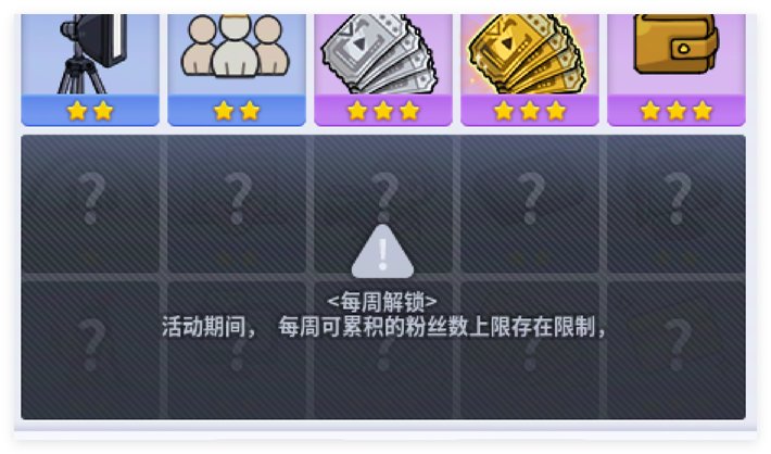 7.3到底可不可以解锁顶流等级个人猜测（即史诗跨界石奖励）5