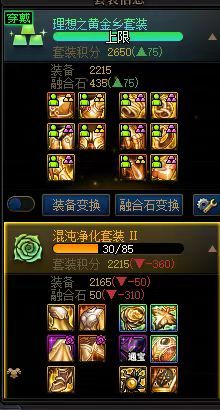 求助：女气功0太初黄金乡or3太初混沌1