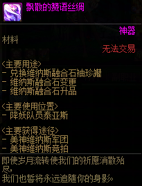 【攻略：材料规划】优先升贴膜，打完别再傻傻换盒子辣——军团/团本材料使用规划指南3