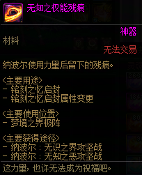 【攻略：材料规划】优先升贴膜，打完别再傻傻换盒子辣——军团/团本材料使用规划指南6