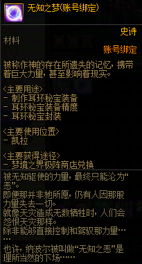 【攻略：材料规划】优先升贴膜，打完别再傻傻换盒子辣——军团/团本材料使用规划指南9