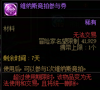 【攻略：材料规划】优先升贴膜，打完别再傻傻换盒子辣——军团/团本材料使用规划指南11