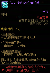 【攻略：材料规划】优先升贴膜，打完别再傻傻换盒子辣——军团/团本材料使用规划指南12
