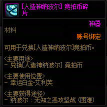【攻略：材料规划】优先升贴膜，打完别再傻傻换盒子辣——军团/团本材料使用规划指南15
