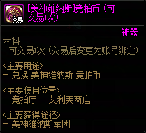 【攻略：材料规划】优先升贴膜，打完别再傻傻换盒子辣——军团/团本材料使用规划指南13