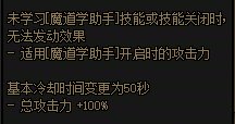 【实战体验】魔道—兜兜转转还是回来了2