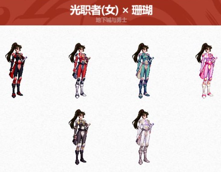 【0629】【暖暖】女圣职-珊瑚散搭篇2