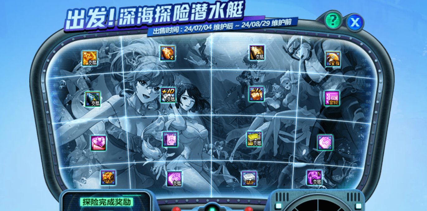 关于夏日套爆料前的一些分析1