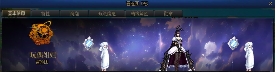 【玩偶】选择角色界面背景补丁分享2