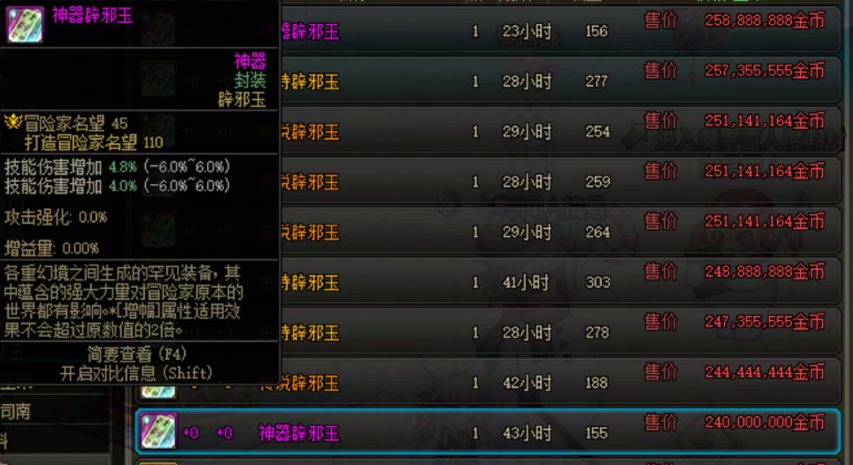 黑牙装备の逆转！龙战：加入伟大的黑牙进化把~3