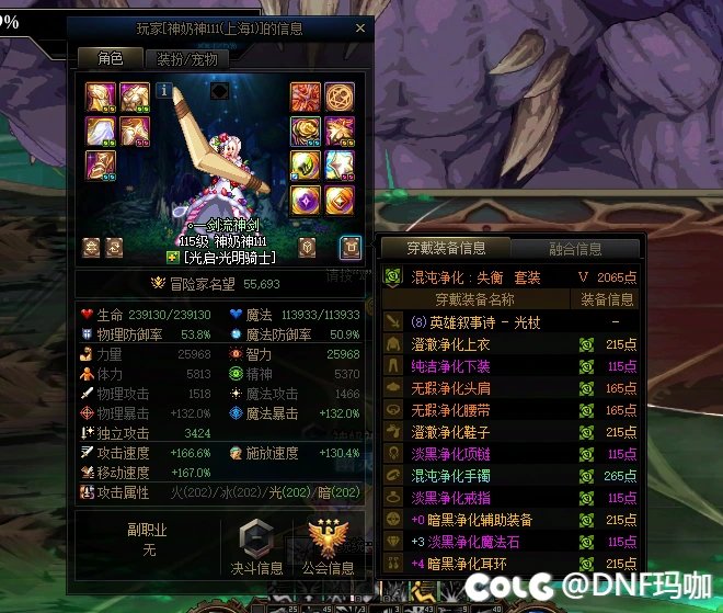 跨5避雷这种骗C骗奶的玩家，真是不要脸1