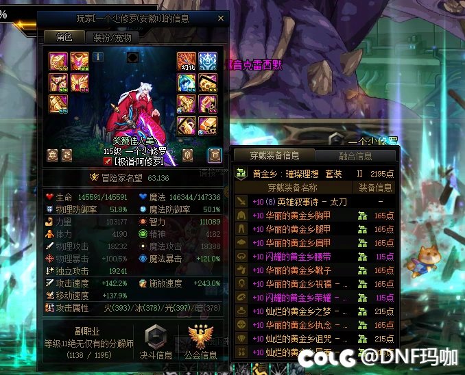 跨5避雷这种骗C骗奶的玩家，真是不要脸2