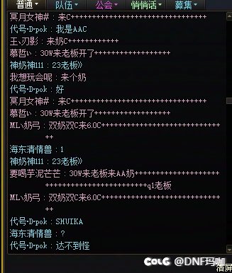 跨5避雷这种骗C骗奶的玩家，真是不要脸3