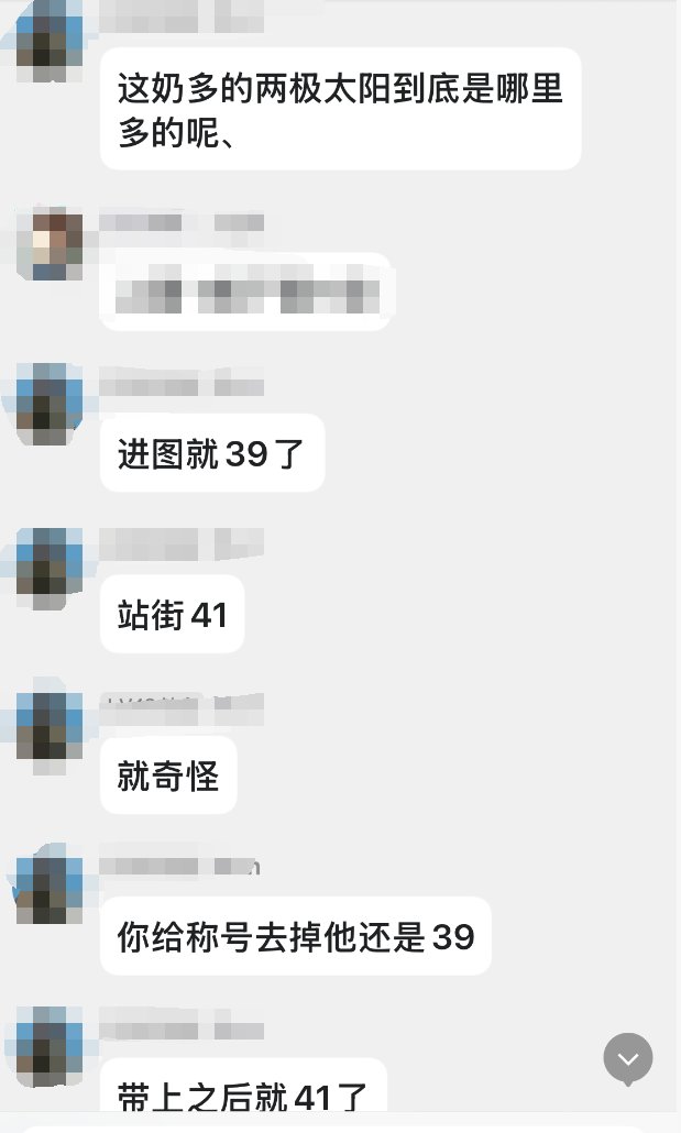 一想到你们能组到这种奶，我就替你们开心1