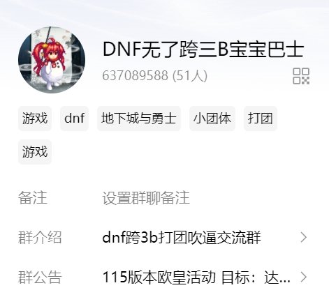 【招人】跨3B小团体招人打团1