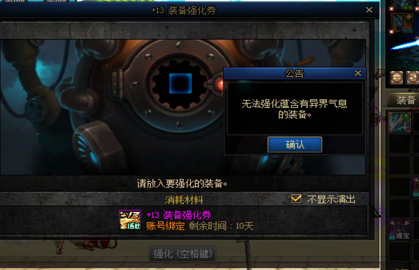 怎么把武器的红字洗掉呢1