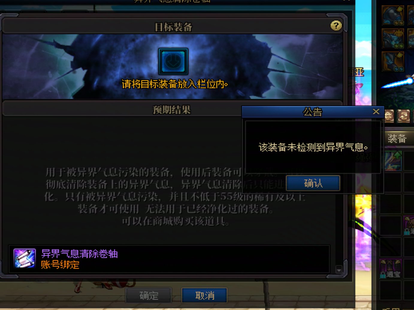 怎么把武器的红字洗掉呢2