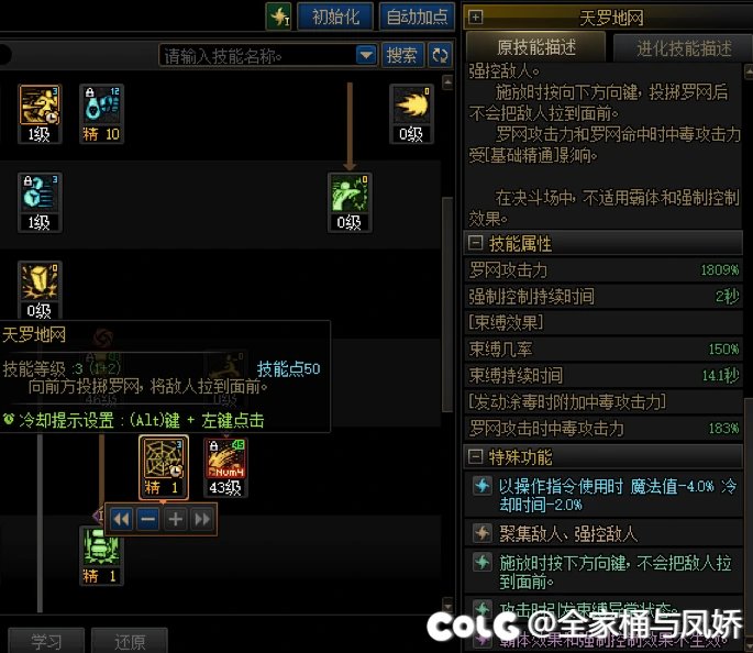 关于毒王的合理性优化的研究报告11