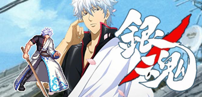 【新版鬼剑士全时装补丁】DNF鬼剑士 x 银魂-万事屋阿银-坂田银时1
