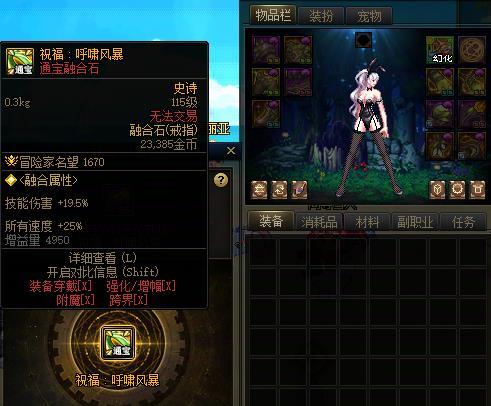跨界石能跨通宝戒指吗？1