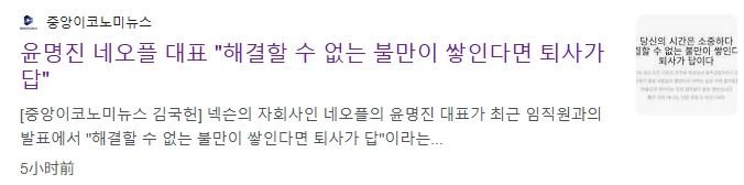对于Neople全面罢工尹明镇的回应1