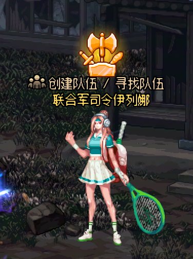 【修复补充】池缪吃了某大佬的NPC夏日换装补丁BUG修复（630更新）22
